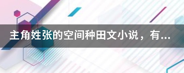 古代甜蜜温馨种田文有声小说