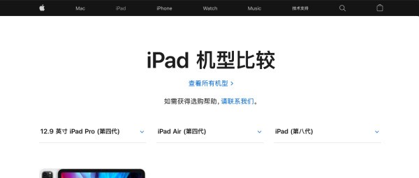 iPad4所有型号的大小