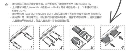 怎么在华为荣耀6plus使用双卡双待同时还能用TF卡