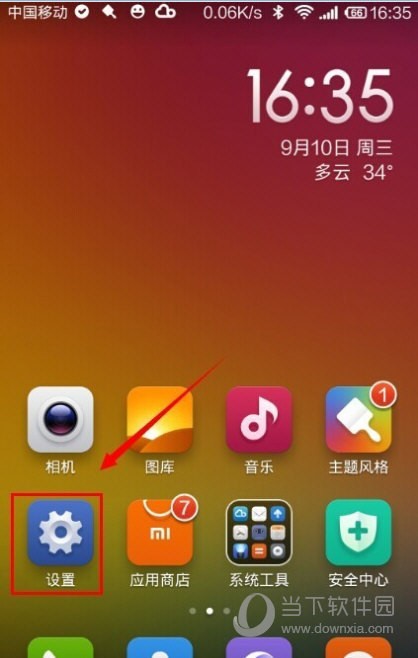 小米mixfoldpc方式打开方法_小米mixfoldpc方式怎么开