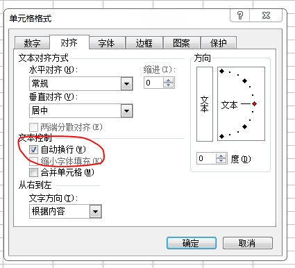 Excel统一单元格内容批量分行？（不是自动换行）