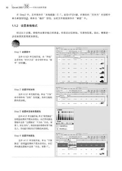 市场营销学的书籍