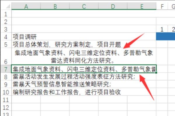 excel文字太多显示不全怎样设置