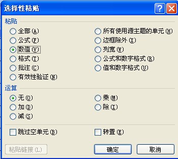 excel肿么粘贴时跳过隐藏单元格呢?