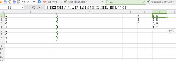excel一个单元格对应多个单元格