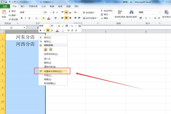 怎么样在excel表格中的单元格加入同样的文字