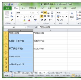 excel删除合并单元格空白行