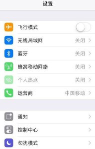 如何取消苹果ios手机界面上的白色圈圈