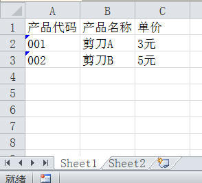 在excel中，怎么用函数建立表格数据之间的连接？