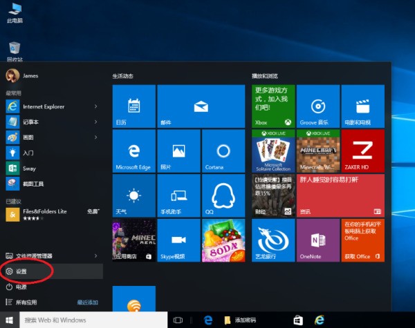 window10肿么关掉电脑开机密码