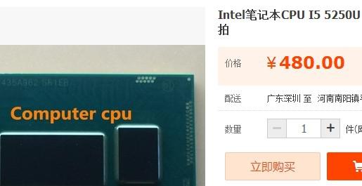 目前我联想笔记本的CPU是英特尔 第四代酷睿 i3-4005U 双核 要想加载游戏快一点换什么CPU比较划算又方便使用
