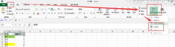 excel2007中怎么统计来自有颜色的单元格数量
