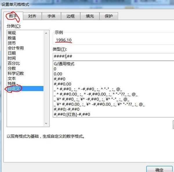 急！！EXCEL怎么自定义设置单元格格式可沙状指图以显示年月为“xxxx.xx”