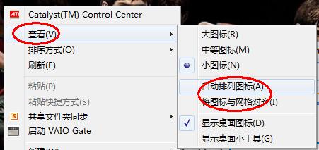 怎样可以让电脑桌面上的图标自由陈设？