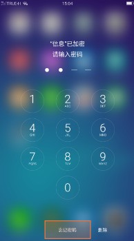 oppor9短信加密忘记密码了怎么处理怎么解除
