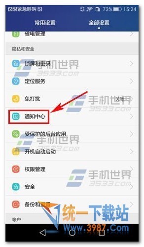 华为荣耀9肿么关闭应用