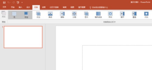 office2016ppt中切换效果中肿么没有平滑?