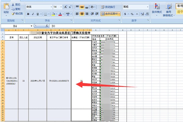 excel表格跨页合并没有边线?