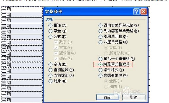 在execl中如何隔行复制而不覆盖原本的内容