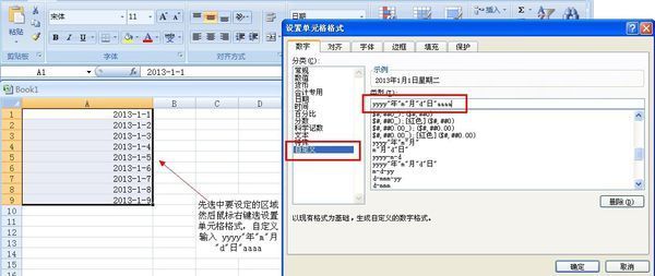 怎么在excel中把单元格设置成2008/12/25 00:00:00.000000的形式