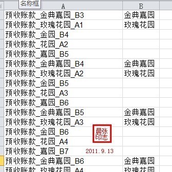 excel用公式判定某个文件名是否包括某个指定的字符用什么命令？