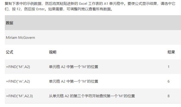 用公式判断Excel单元格中是否包括特定字符