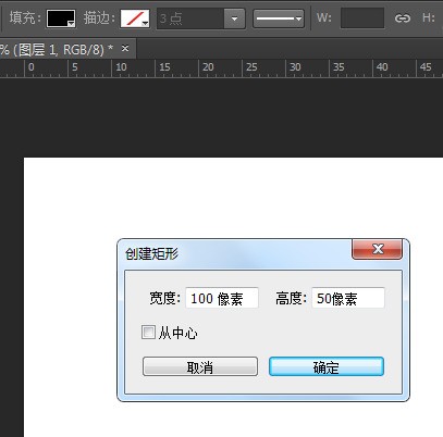在ps里用圆角矩形工具画出一个矢量图形，肿么让它以5px为上下间距排列