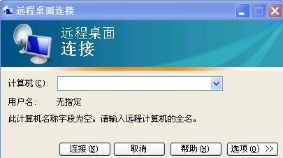 怎样进行远程界面指令连接 实现远程界面的方法
