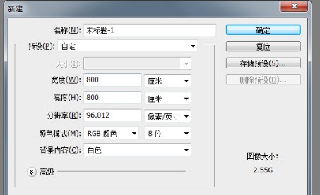 PS中两个形孩状怎么合并为一个形状