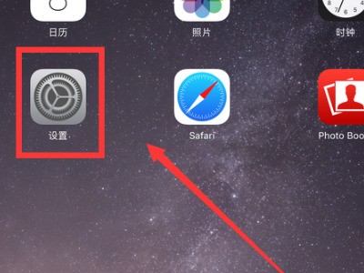 ipad在关机状态下怎么恢復出厂设置