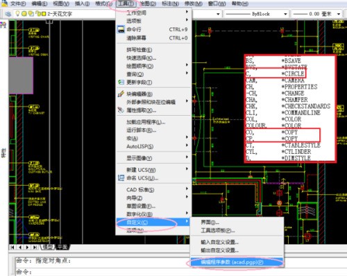 为何CAD的快捷键按C不是“画圆”命令而是“复制”命令。