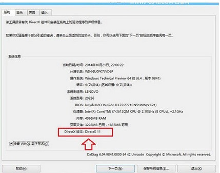 win10可以卸载自带的dx12换装其他版本的吗