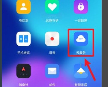 oppo手表丢了肿么找回