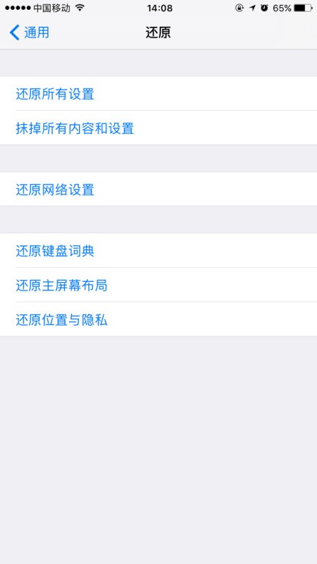 苹果7软件连不上网络苹果手机下载的软件为何总提示网络没连接