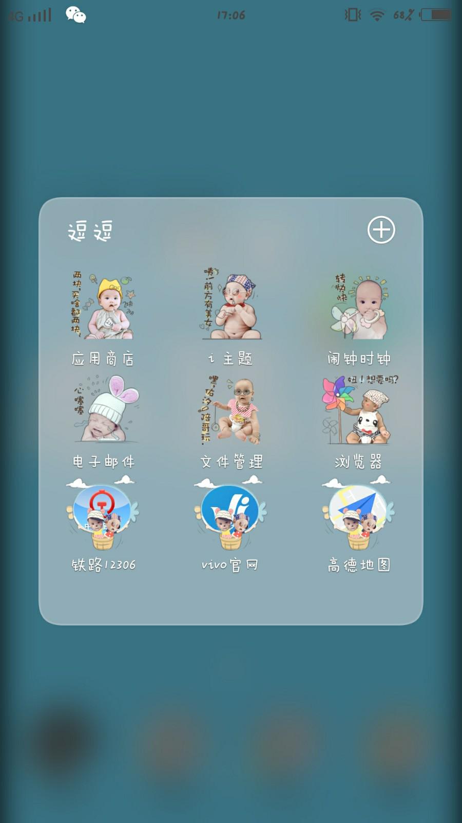 vivox7相册图标怎么恢復？