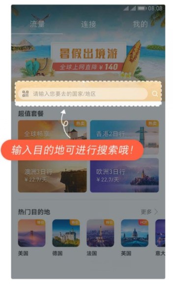 ios18.5国际漫游设定