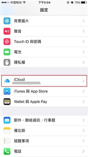 iphone7怎么备份手机数据