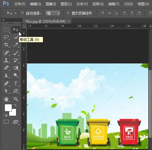 ps移动工来自具在哪