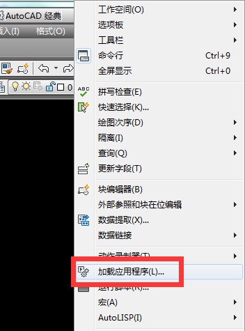 安装CAD后怎么加载燕秀工具栏