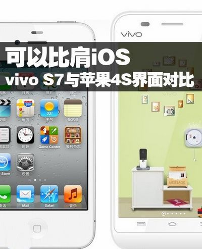 iphone4和4S不同在哪？