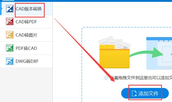 Cad怎么转低版本