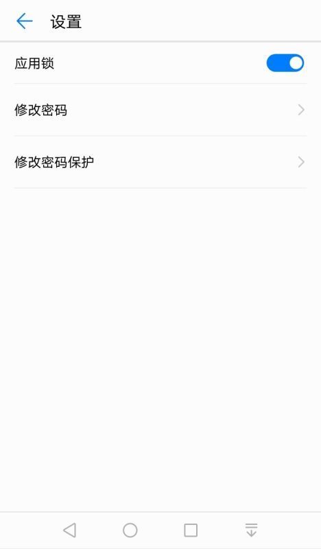华为手机怎样更改应用锁