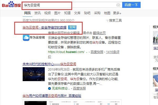 华为手机丢了关机了怎么找回