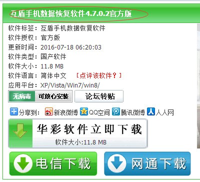 华为手机恢復误删图片的两种方法