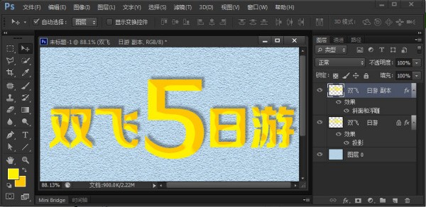 ps浮雕效果在哪里调