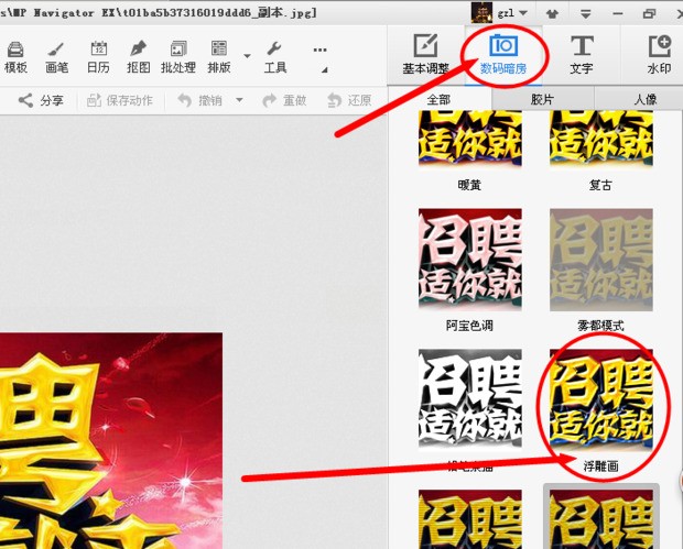 ps 3d浮雕效果如何做的这么好？大点语神解答或者发个视频感激不尽