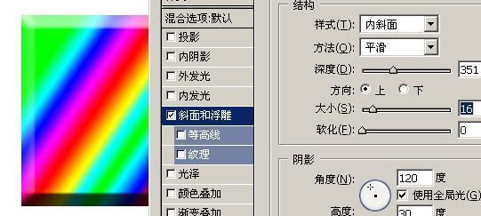 ps怎么能把图片做出这种边缘的立体效促贵亲式交果？