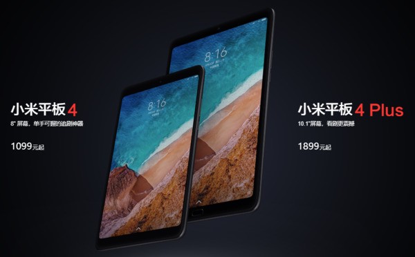 小米平板6大概什么价格