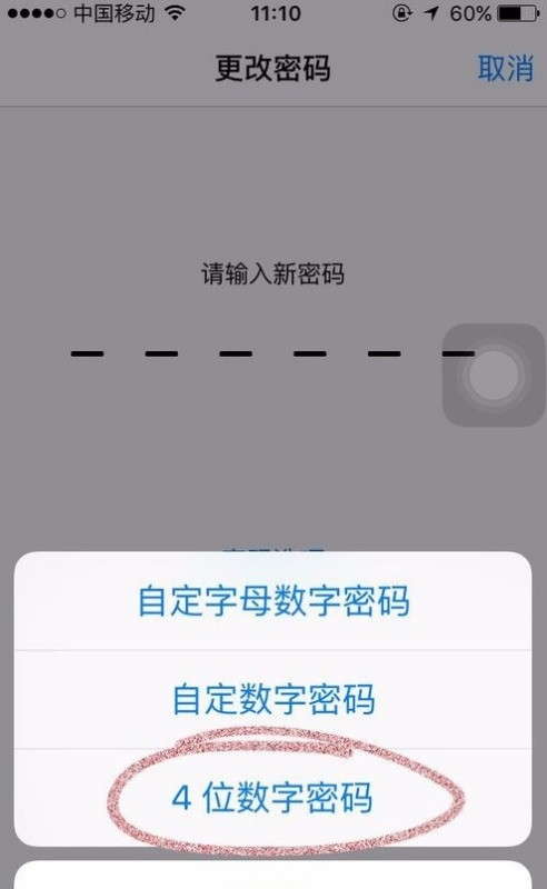 苹果13短信怎么设置密码