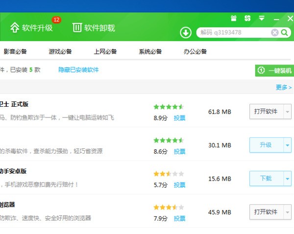 苹果6s手放指纹上自动解锁不要按下去怎样设置